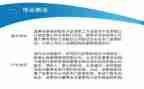2024年监事会工作报告6篇