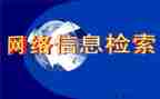 检索课心得模板6篇