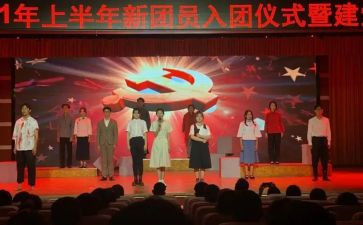 建团100周年心得体会500字8篇