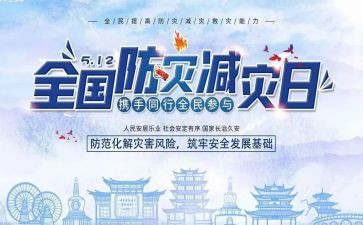 局防灾减灾活动总结参考6篇