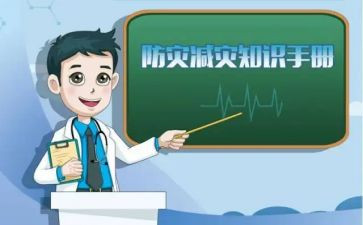 局防灾减灾活动总结推荐8篇
