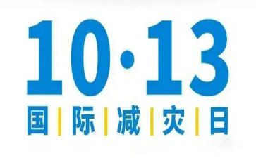 防震减灾119安全主题教育心得5篇