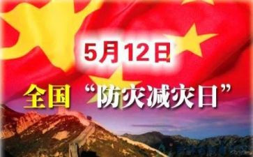 乡防震减灾工作汇报材料6篇
