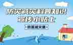 2024年防灾减灾活动总结优质5篇