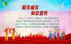 镇防灾减灾活动总结参考7篇