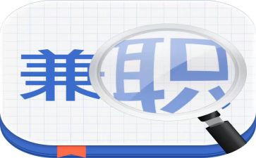 学生兼职签合同5篇
