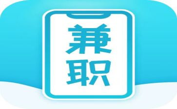 兼职工作心得体会6篇