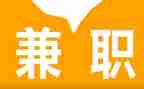 兼职工作合同7篇