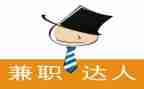大学兼职心得体会模板8篇