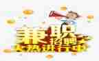 关于大学生兼职调查报告5篇