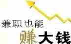 大学生兼职调研报告7篇