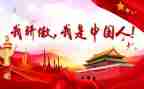 我骄傲的一件事作文6篇