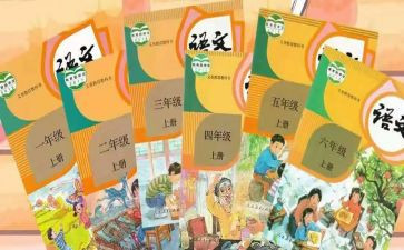 部统编教材培训心得体会7篇