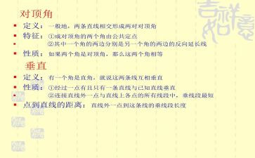 角的比较教案5篇