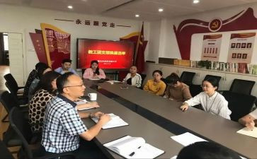 教工操活动方案8篇