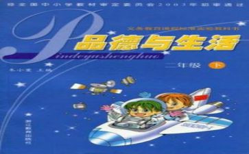 县幼教科工作计划5篇