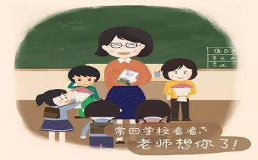 新教师周工作计划参考7篇