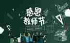 教师编工作总结推荐7篇