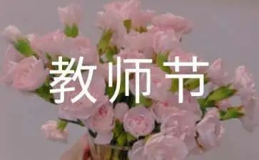 教师节活动小班方案策划8篇