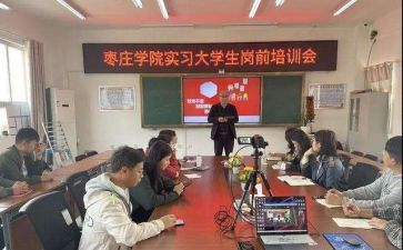 教师实习工作报告最新6篇