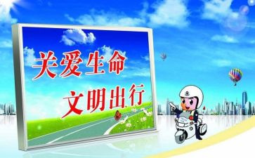 半年交通工作总结5篇
