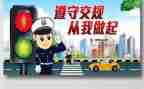 全国安全交通日心得体会7篇