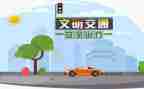 安全交通日教案优秀6篇