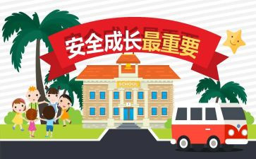 教育安全工作总结优秀6篇