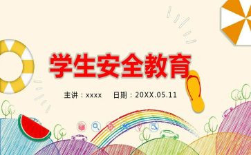 幼儿教育安全工作总结优秀6篇