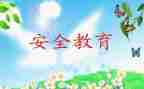 安全培训心得体会模板8篇