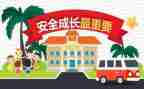 教育安全工作总结优秀6篇