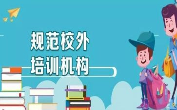 教育机构周工作计划6篇