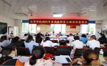 教职工活动策划7篇