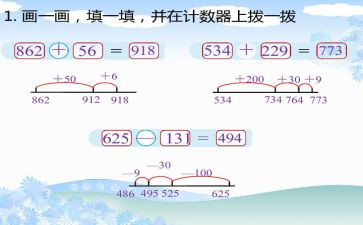 幼小衔接加与减教案6篇