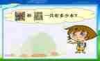 幼小衔接加与减教案优质8篇