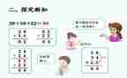 幼小衔接加与减教案优秀5篇