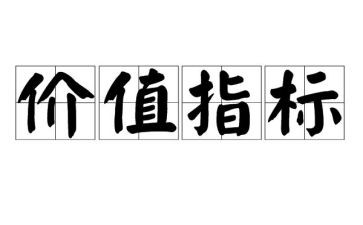 价值观演讲稿7篇