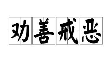教师惩戒教育心得体会6篇