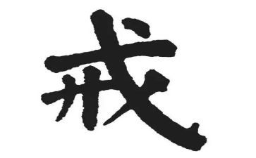 惩戒教育心得体会8篇