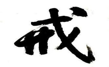 青协戒烟活动策划5篇