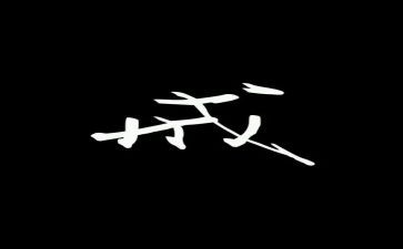 爷爷戒烟的作文6篇