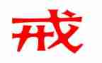 村戒毒(康复)工作计划5篇