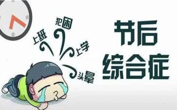 节后工作计划8篇