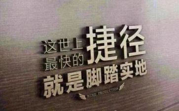 成长路上无捷径作文精选6篇