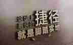 成长路上无捷径作文精选6篇