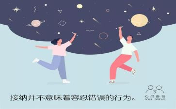 接纳力1读后感6篇