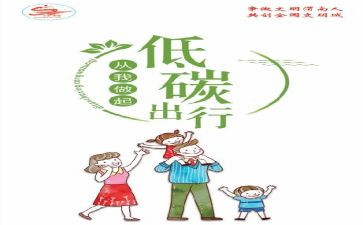 环保节能小作文8篇