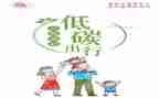 环保节能小作文8篇
