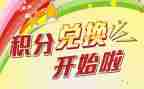 20积分活动方案8篇