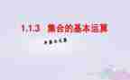 幼儿集合教案精选5篇
